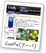 CooPa（クーパ）