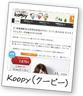 Koopy（クーピー）