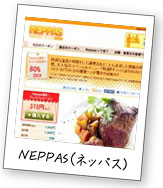 NEPPAS（ネッパス）