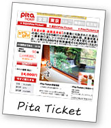 Pita Ticket（ピタチケット）